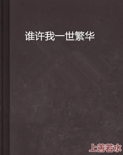 朱大海秀华小说免费阅读全文第180勇士在逆境中崛起，坚定信念追逐梦想，勇往直前创造辉煌