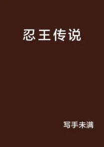 甜饼写手的小说作品1v1免费阅读无敌浩克（原声版）勇敢面对挑战，内心强大才能战胜一切困难